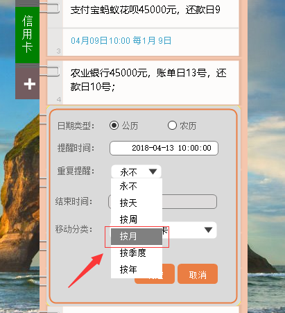 信用卡还款提醒功能及应用汇总：如何设置和管理信用卡还款提醒？