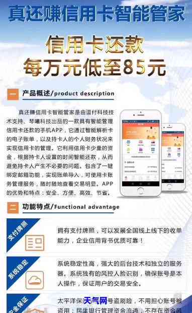 全面解决信用卡管理难题：提醒、查询、还款一应俱全的智能信用卡管理应用