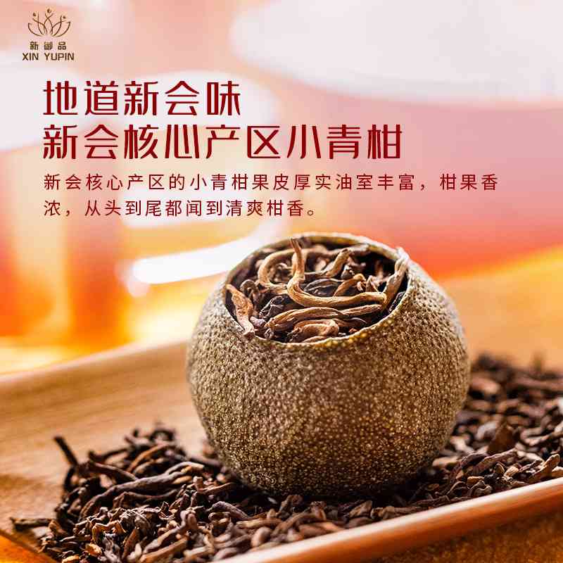 新会小青柑皮普洱茶礼盒功效与作用及价格鉴别方法