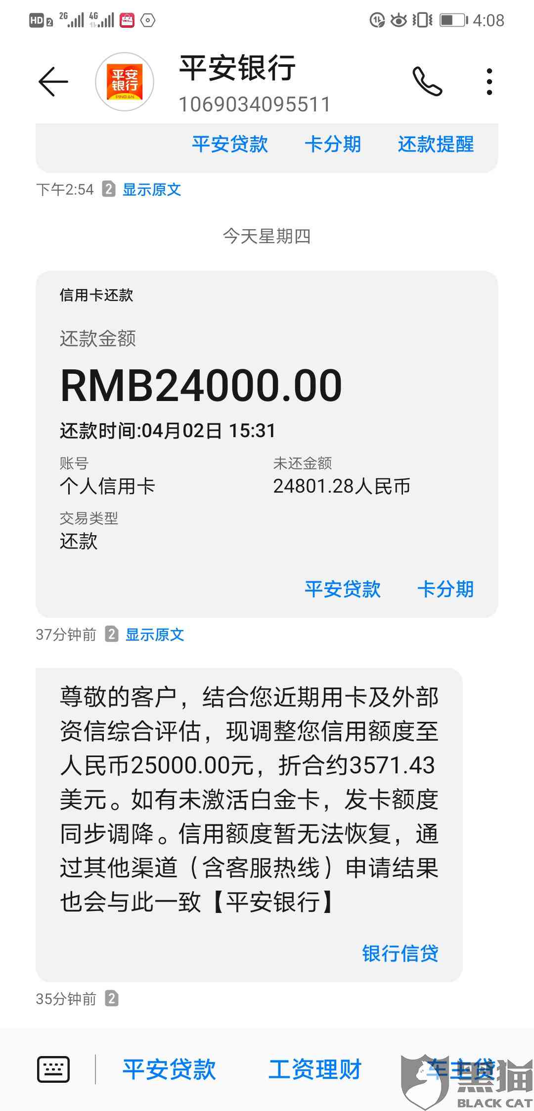 逾期未还平安信用卡4万，可能面临的后果及解决办法全面解析