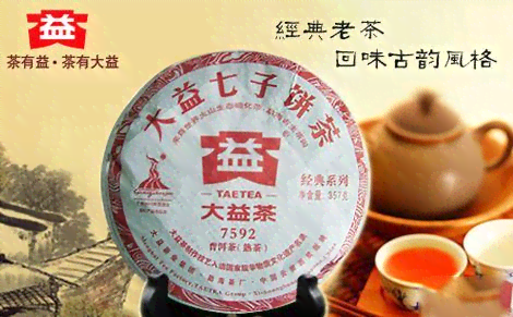 云南特色茶叶官方商城：大益普洱茶直供，品质保证，一键购齐