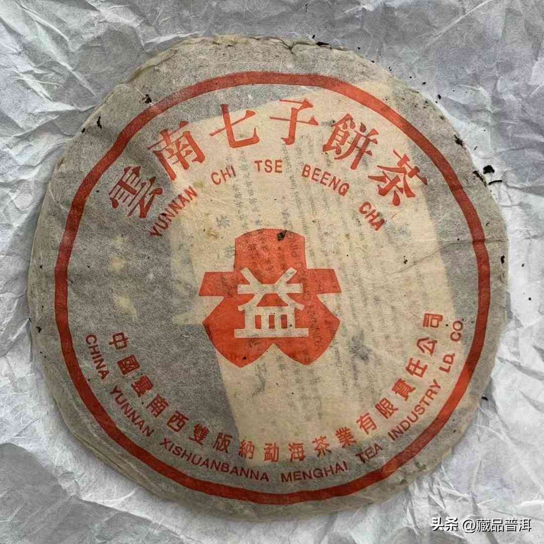 云南普洱茶：历背景与知名，大益与福今等茶叶的排名与品质分析