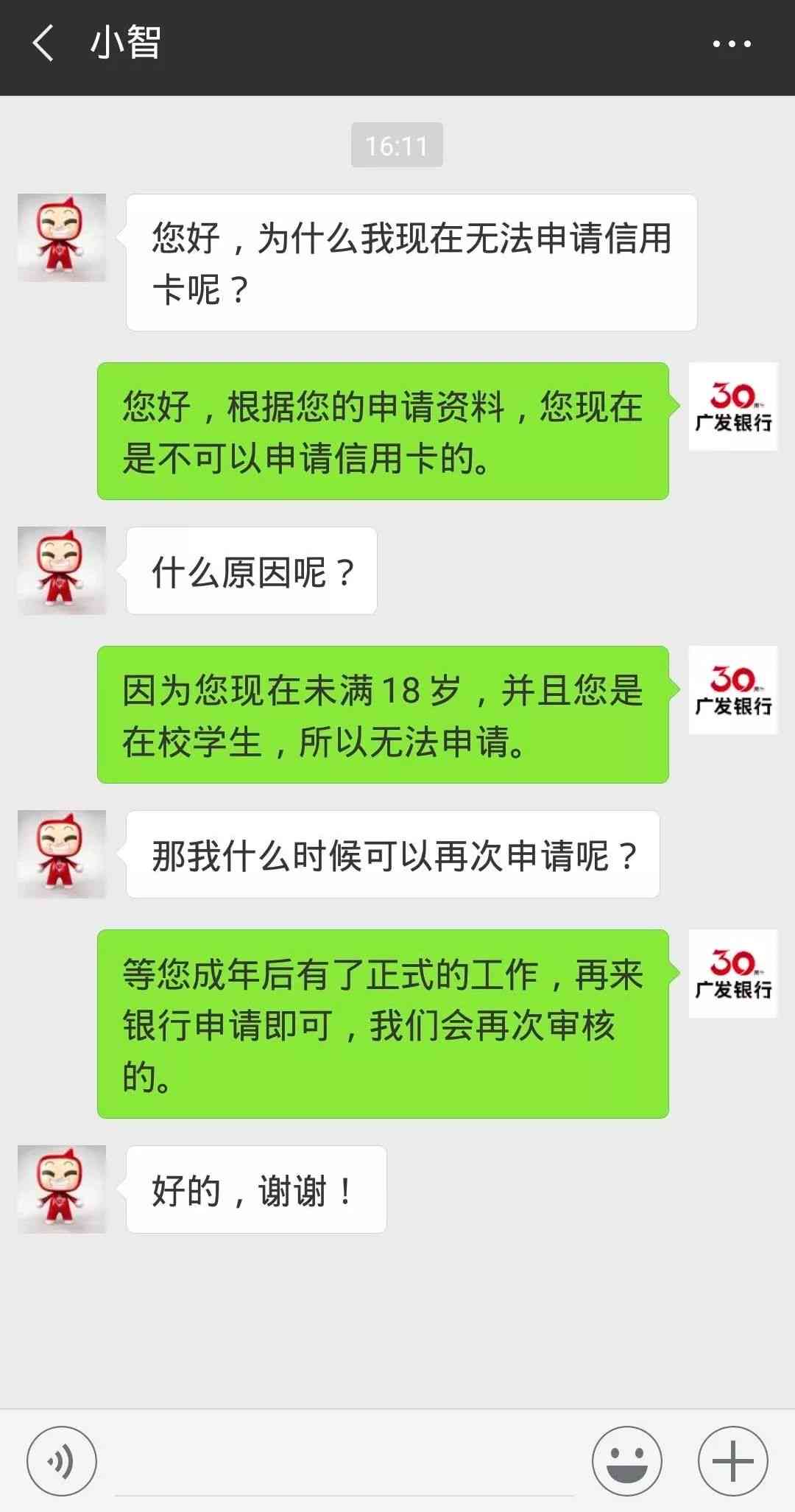 信用卡申请被拒原因全解析：即使无逾期记录，你也可能遇到这些问题