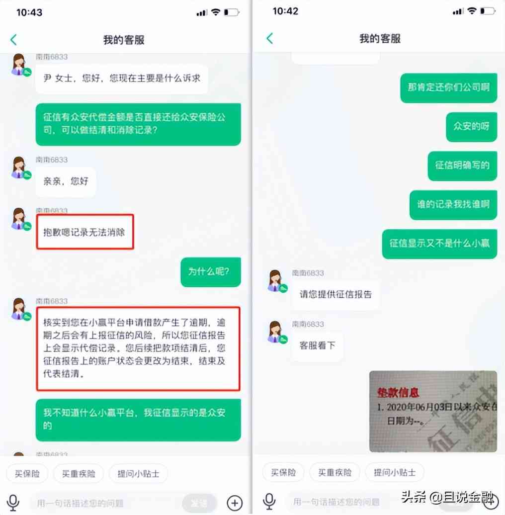 逾期一天的众安小贷是否会影响个人记录？解答与规定分析