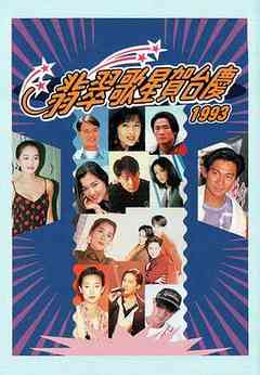 '1988翡翠台节目：台庆，新闻，台徽及综艺秀汇总'