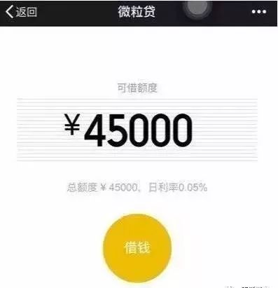 微粒贷4万分期20个月利息计算方法：如何算出？