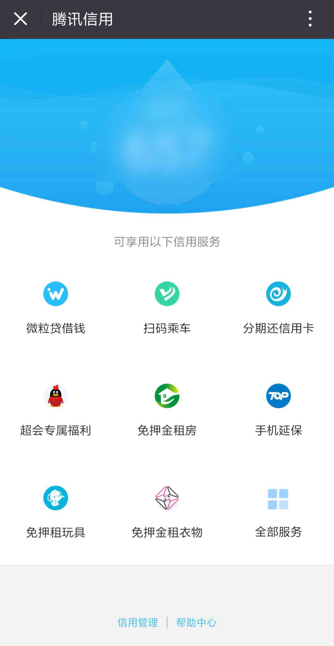 借款4万元，微粒贷分期还款，利息如何计算？