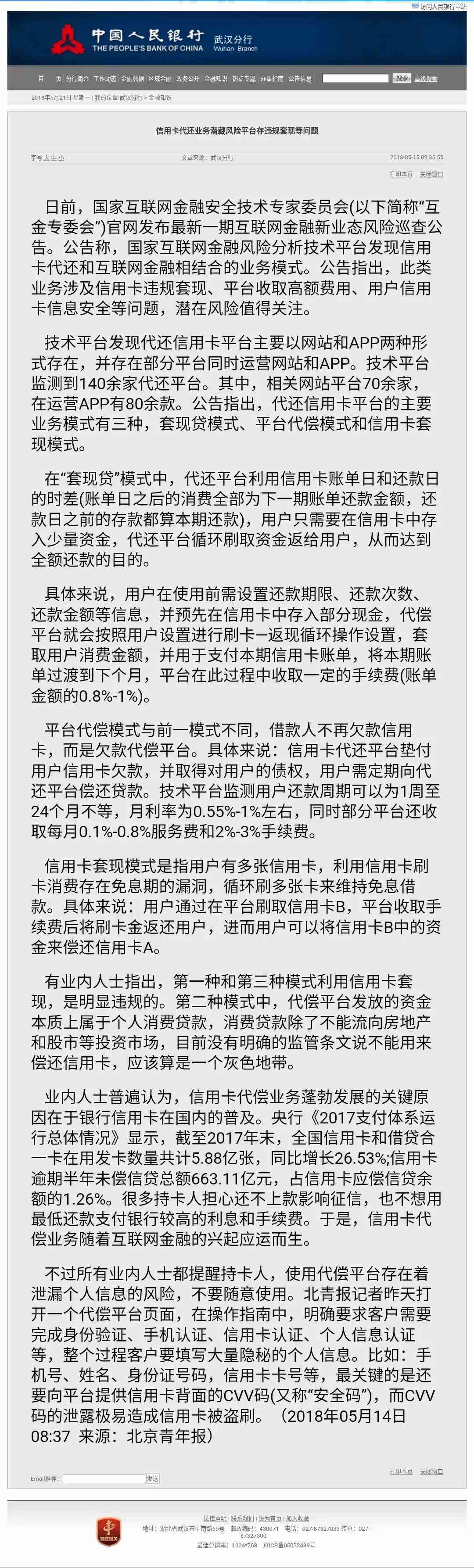 信用卡逾期通知联系人是否有影响？如何更改通知联系人以及相关影响说明