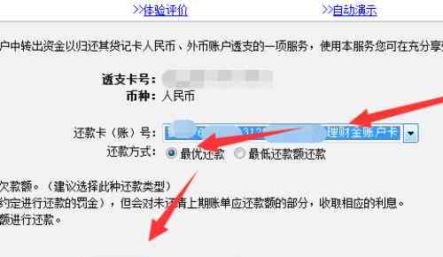 借记卡不能自动还款怎么办 如何设置或取消自动还款？