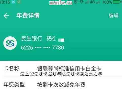 扣信用卡年费支付会提醒吗？如何关闭？真的安全吗？