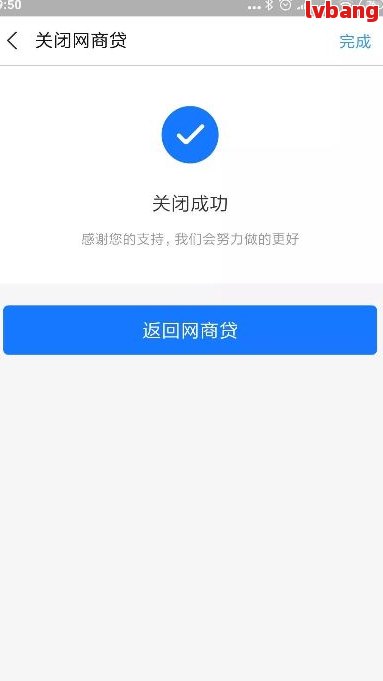 如何取消网商贷自动扣款功能以避免逾期还款问题