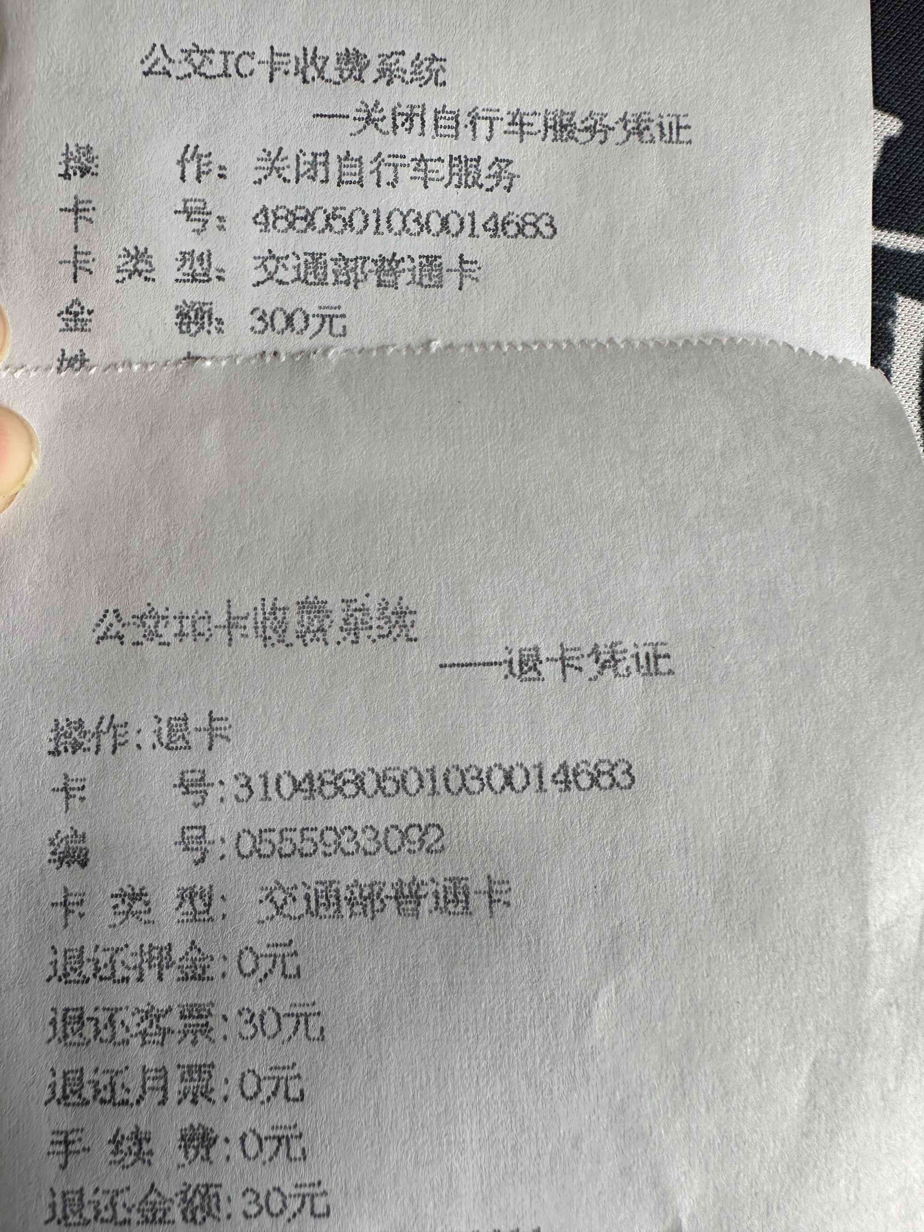 我用公务卡后自己还款