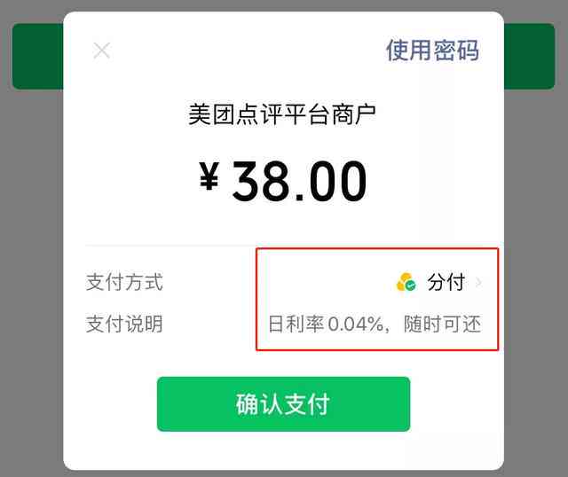 分付逾期11天算严重逾期吗