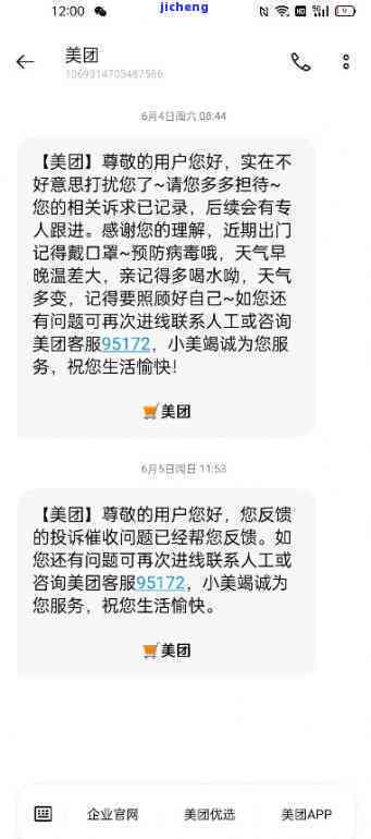 在美团逾期期间，如何成功借款以解决问题