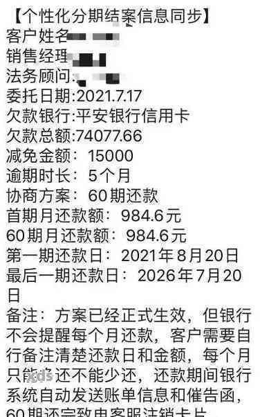 信用卡逾期不到1万元