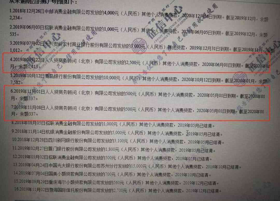 网贷还清注销后，记录是否清除？如何处理？