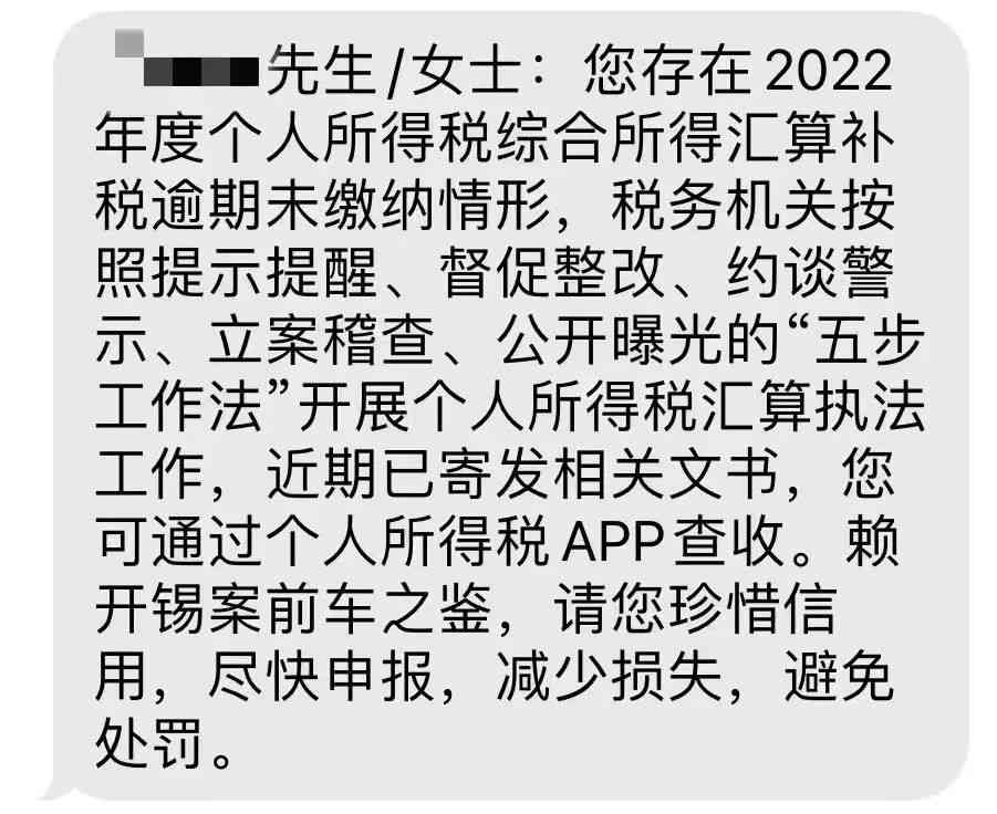 怎么查看个人经营所得税有没有逾期记录