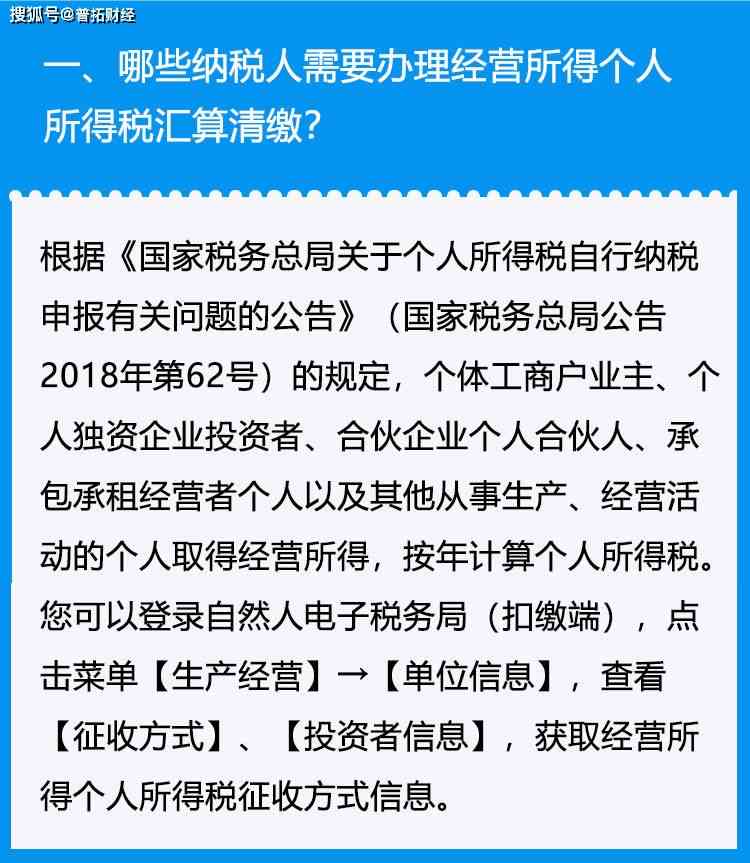 如何查询个人经营所得税缴纳情况，避免逾期及相关问题解决方法