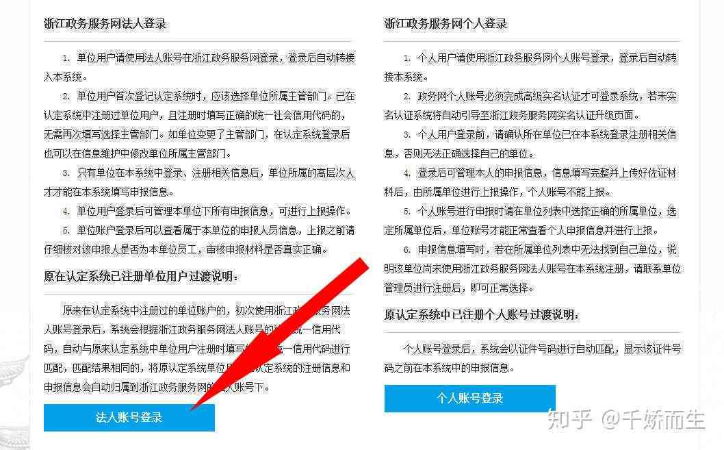 如何查询个人经营所得信息：全面指南与解答常见问题