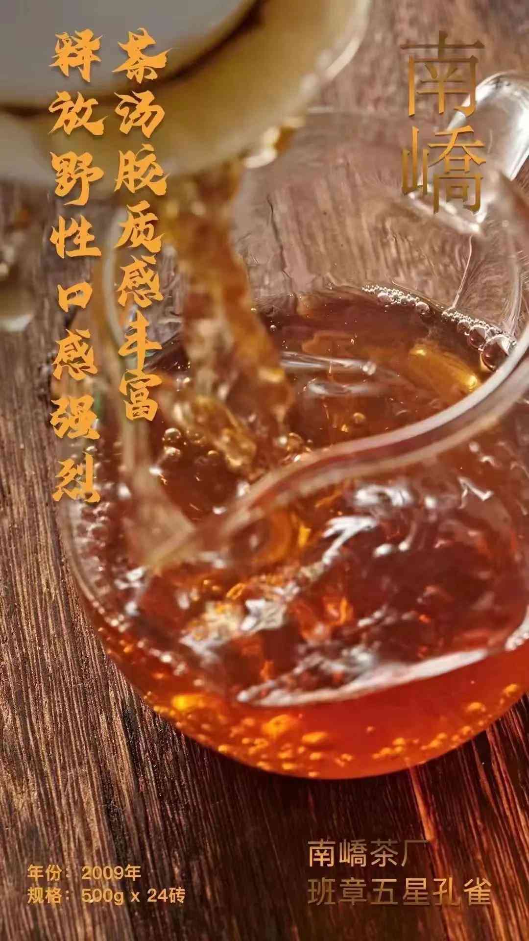 2005年南峤班章王精选生茶：茶厂独特烘焙工艺打造的普洱茶佳品