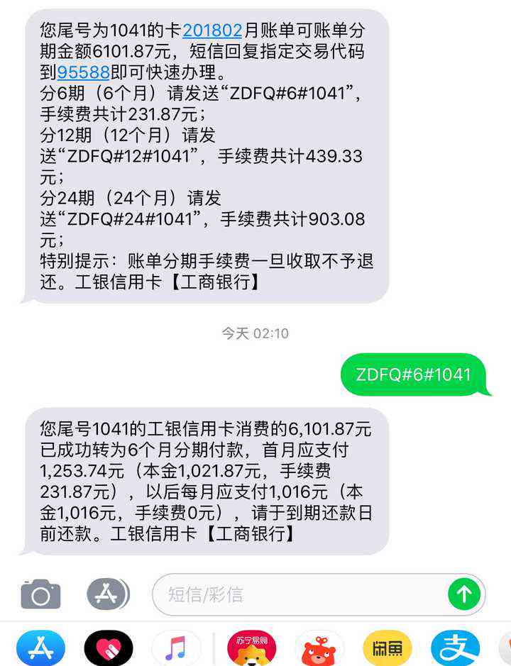 工行信用卡25号还款用最划算呢为什么