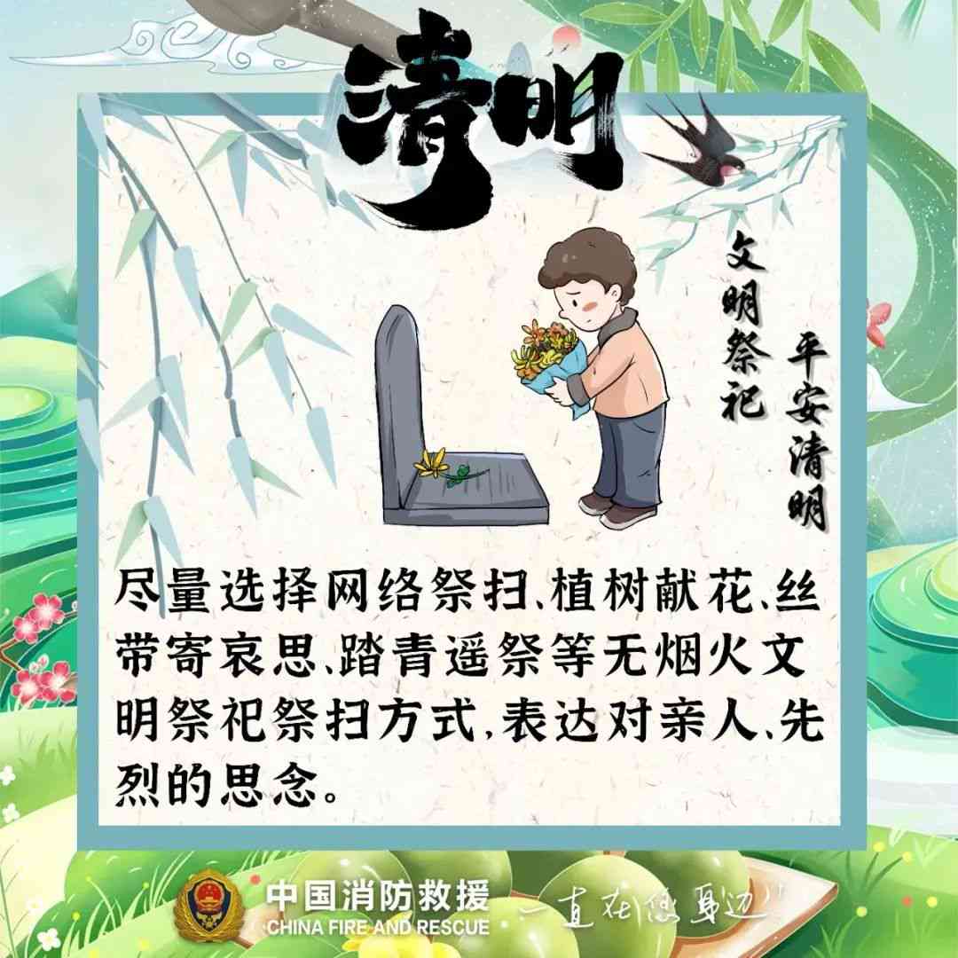 清明节还钱的俗及相关注意事项：确保尊重传统与遵守法律规定