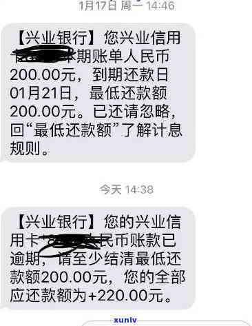 欠兴业信用卡7千逾期