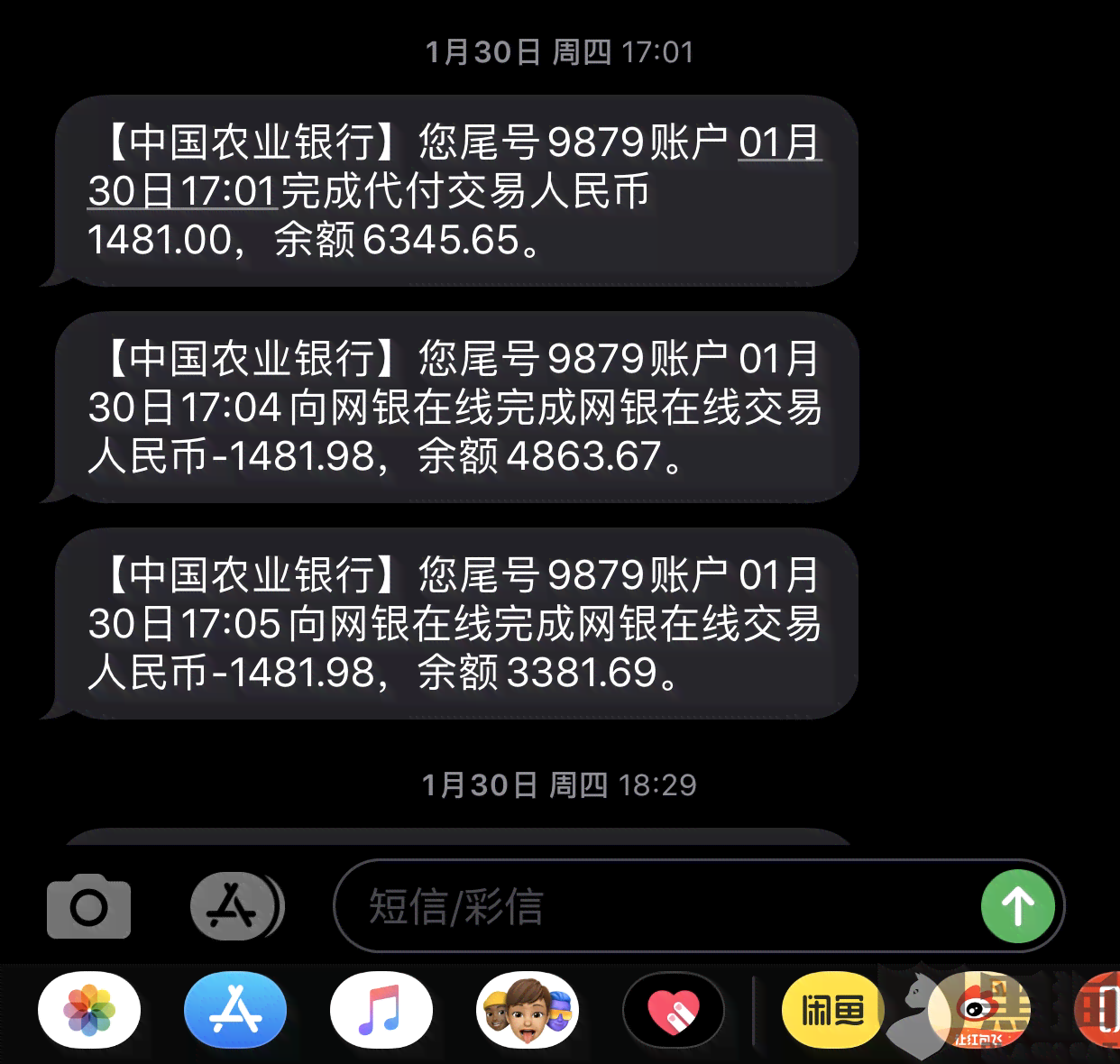 得物还款中请勿重复还款