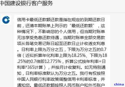 建行逾期可以谈多少：利息、规定、天数及费用全解析