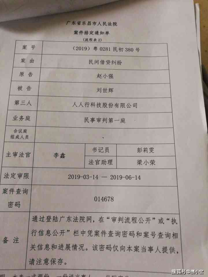 逾期信用卡纠纷：如何撰写答辩状以应对起诉？