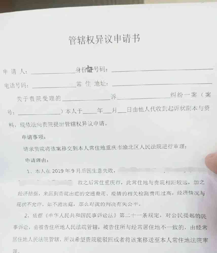 逾期信用卡纠纷：如何撰写答辩状以应对起诉？