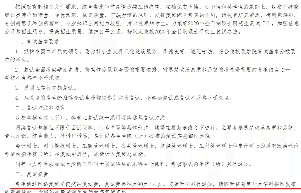 贷款逾期应诉答辩状怎么写：完整的指南和策略