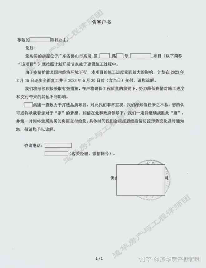 贷款逾期应诉答辩状怎么写：完整的指南和策略