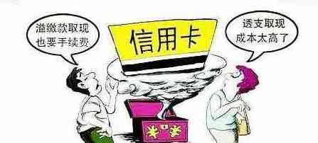 信用卡成呆账还完后还可以使用吗