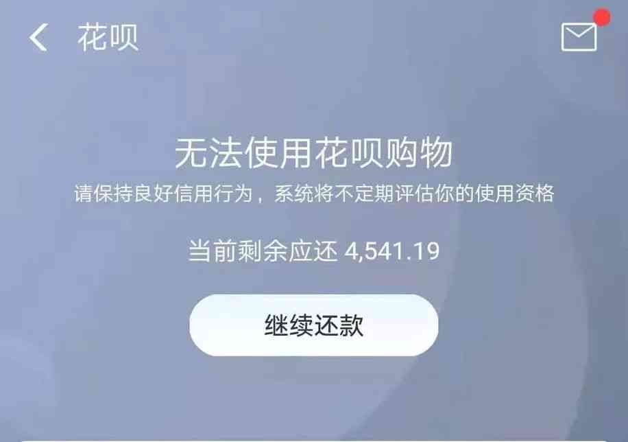 每月4000元还款计划详解：如何合理安排贷款还款，避免逾期和利息累积