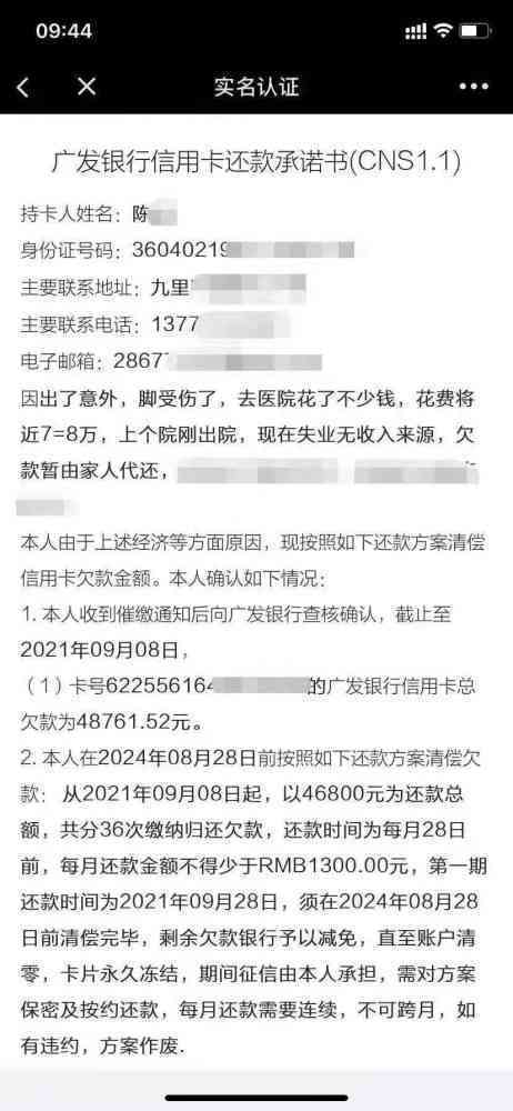 信用卡逾期收到逮捕令怎么处理 如何应对信用卡逾期逮捕通知书？