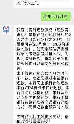 信用卡逾期持续7个月怎么办：7000元逾期三个月暂时无力还款的解决方法