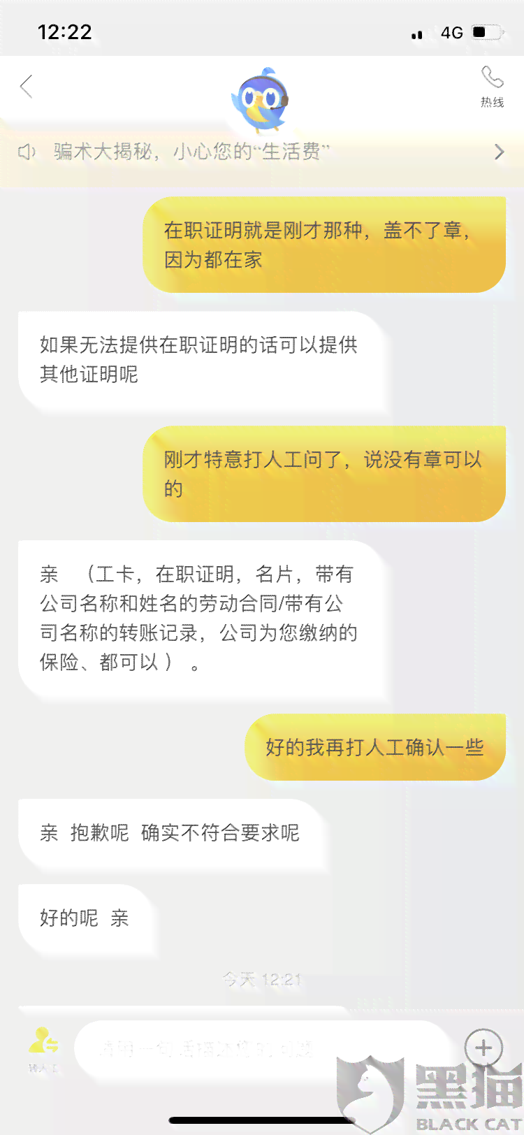 美团生活费还款后信用受限，无法再次借款的解决办法是什么？