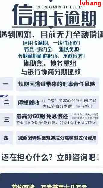 招商信用卡逾期后果全面解析：不仅影响信用，还可能导致这些法律责任！