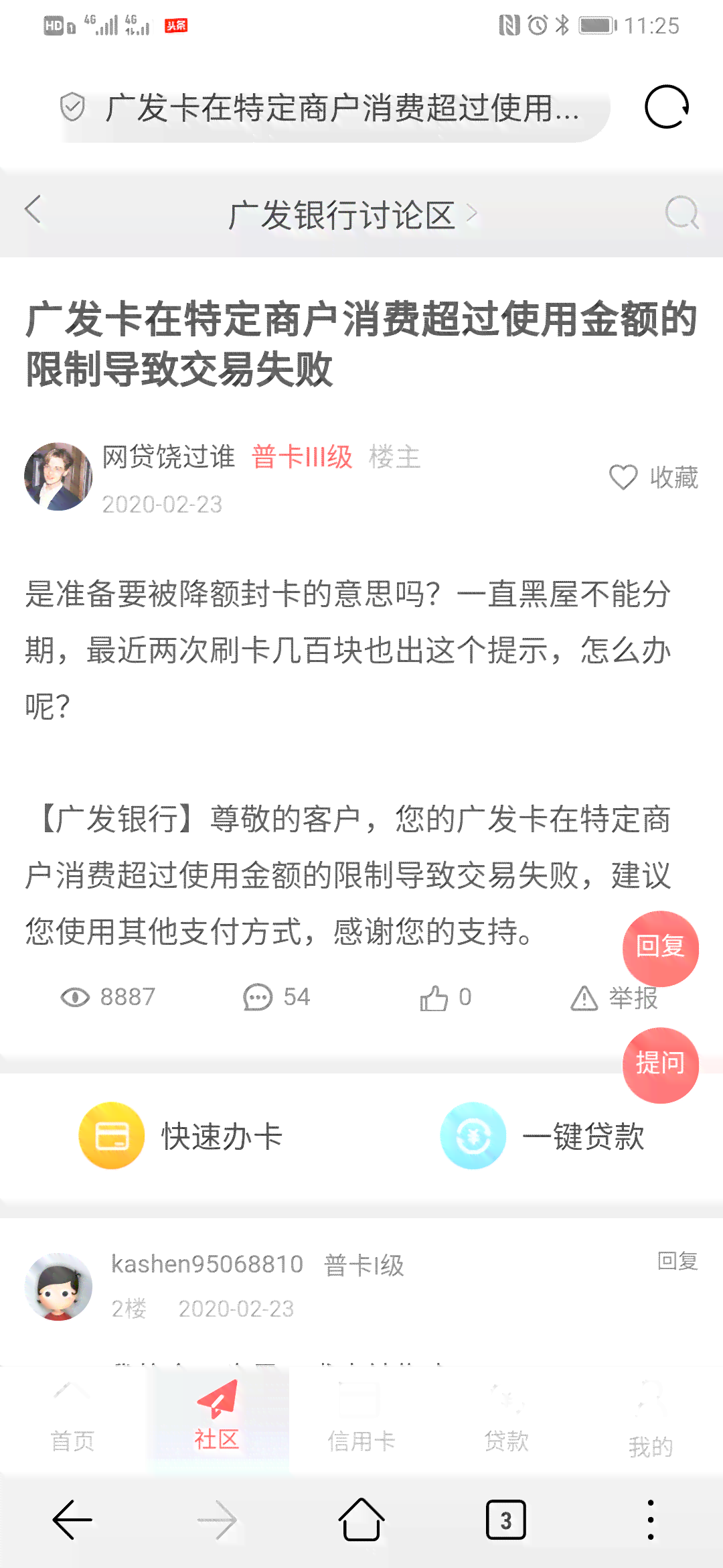 广发信用卡逾期4个月，4万欠款如何解决？逾期记录会影响个人信用吗？