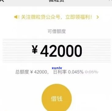 微粒贷逾期后多久会收回本金？逾期还款的后果及解决方法全解析