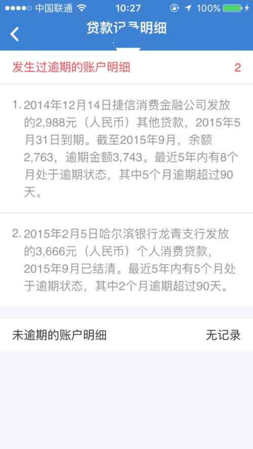 '07年办的信用卡逾期怎么处理：七年前逾期是否影响个人？'