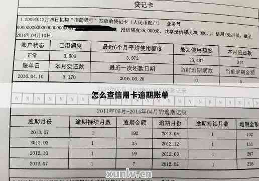 建行信用卡总还款查账单明细记录及日期查询方法