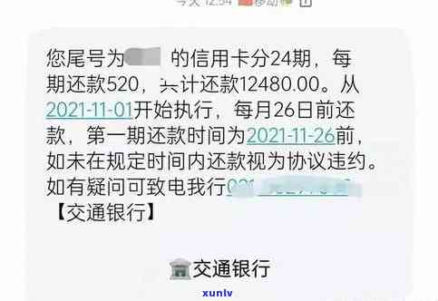 信用卡11000逾期9个月了，欠款超过法律底线将面临信用破产的风险。