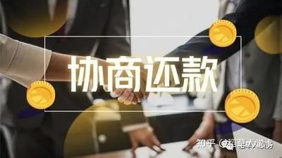 第二次逾期后协商还款的全面解决方法与可能影响