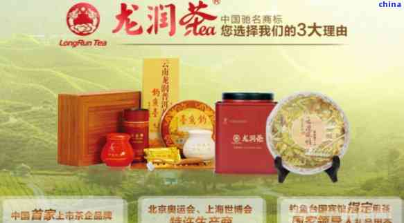 普洱茶十大高端龙润：精选品质茶叶，传承经典口味，打造越品质。