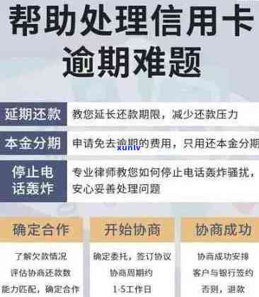 信用卡逾期还款后果及解决方法全面解析，防止因逾期导致坐牢的风险