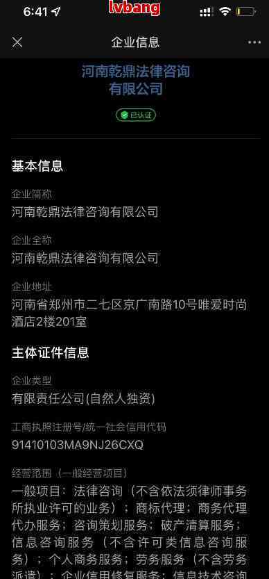 如何知道法务协商还款成功没有，可信吗？怎么收费？需要寄电话卡吗？