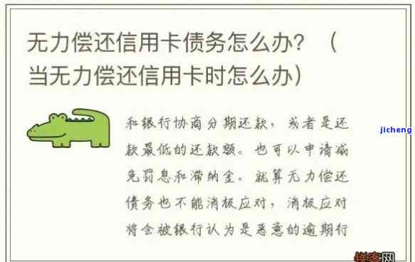 欠信用卡申请个人破产处理方式及影响