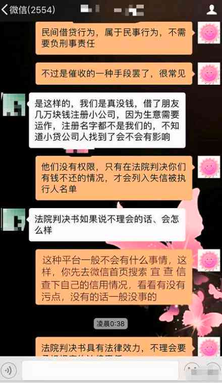 网贷逾期：家人不帮忙还款的后果与解决办法